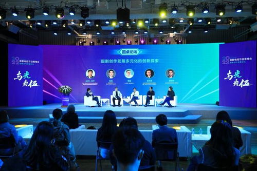 直擊春推會長劇論壇 在變革中探索，與光為伍的未來圖景