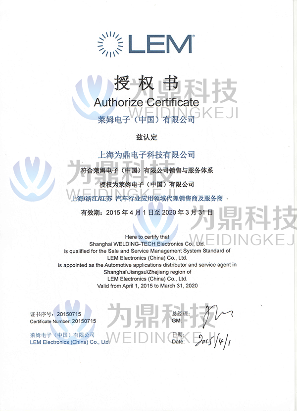 上海為鼎電子科技 新能源汽車(chē)核心電子元器件一級(jí)代理商及軟件代理與開(kāi)發(fā)專家
